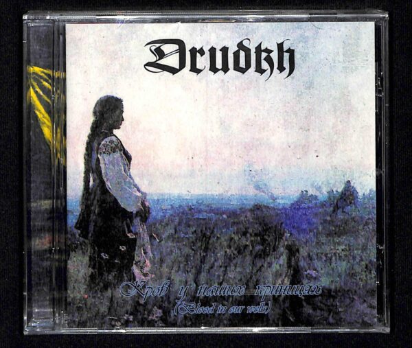 DRUDKH -Blood in our Wells  CD