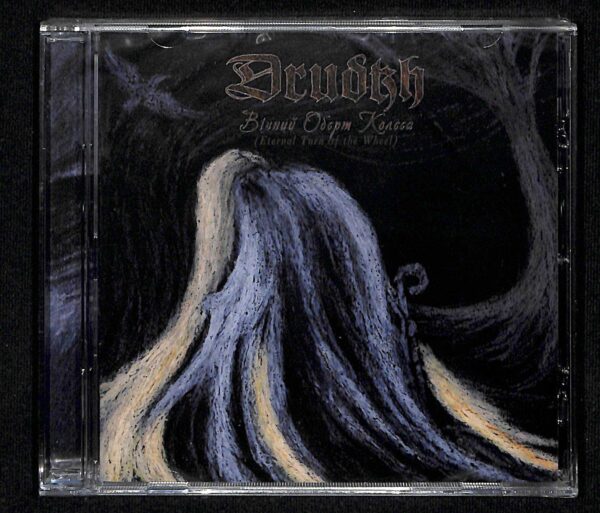 DRUDKH -Eternal Turn Of The Wheel - CD